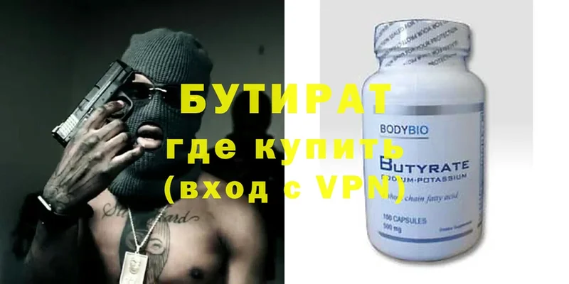 БУТИРАТ 1.4BDO  omg рабочий сайт  Лебедянь 