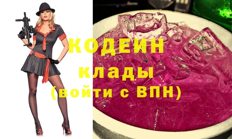 Кодеин Purple Drank  shop как зайти  Лебедянь 