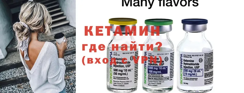 КЕТАМИН ketamine  где найти наркотики  Лебедянь 