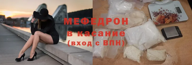 МЯУ-МЯУ mephedrone  Лебедянь 